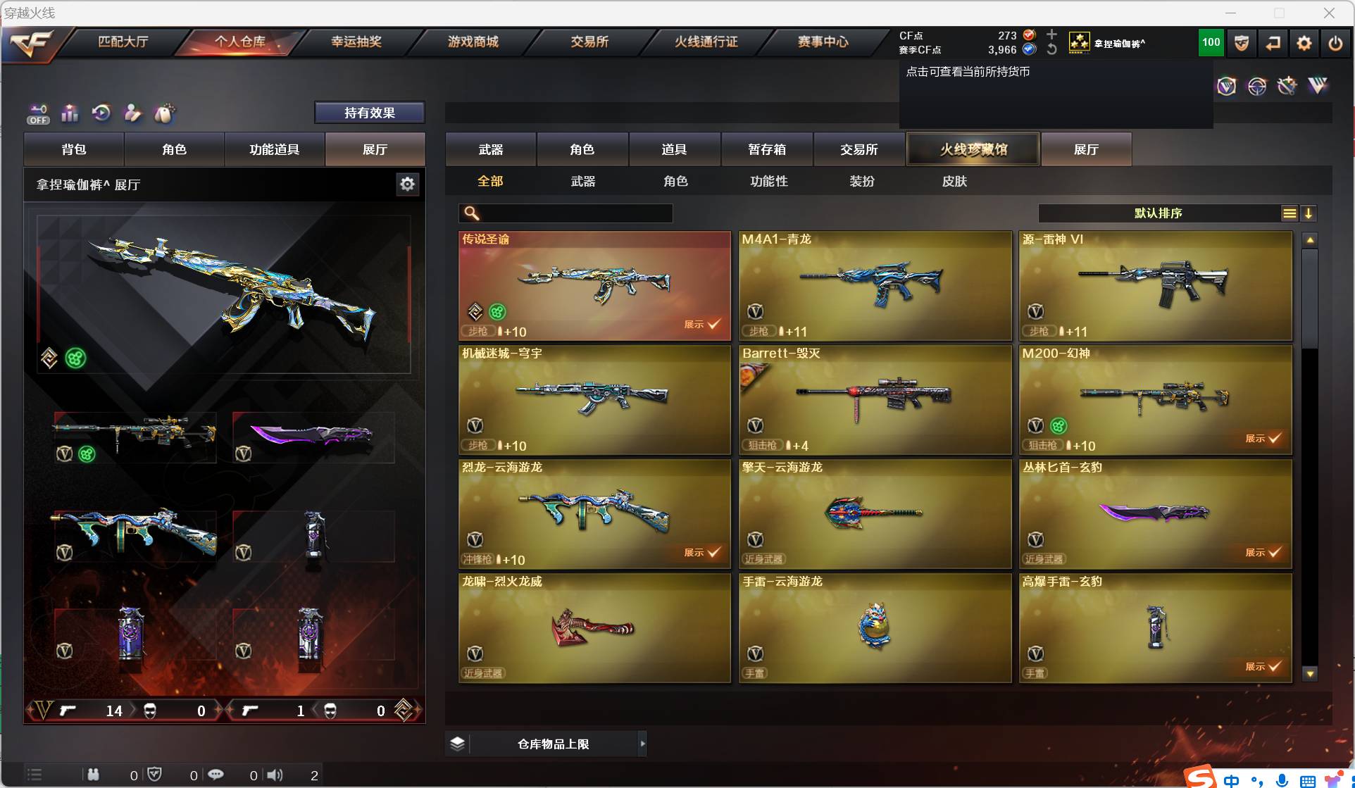 CFSW44482穿越火线账号详情图3