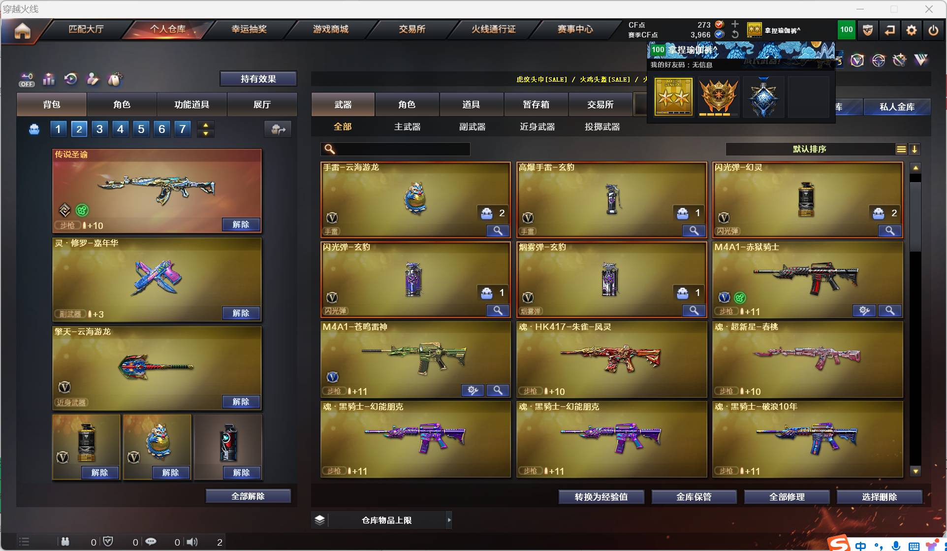 CFSW44482穿越火线账号详情图6