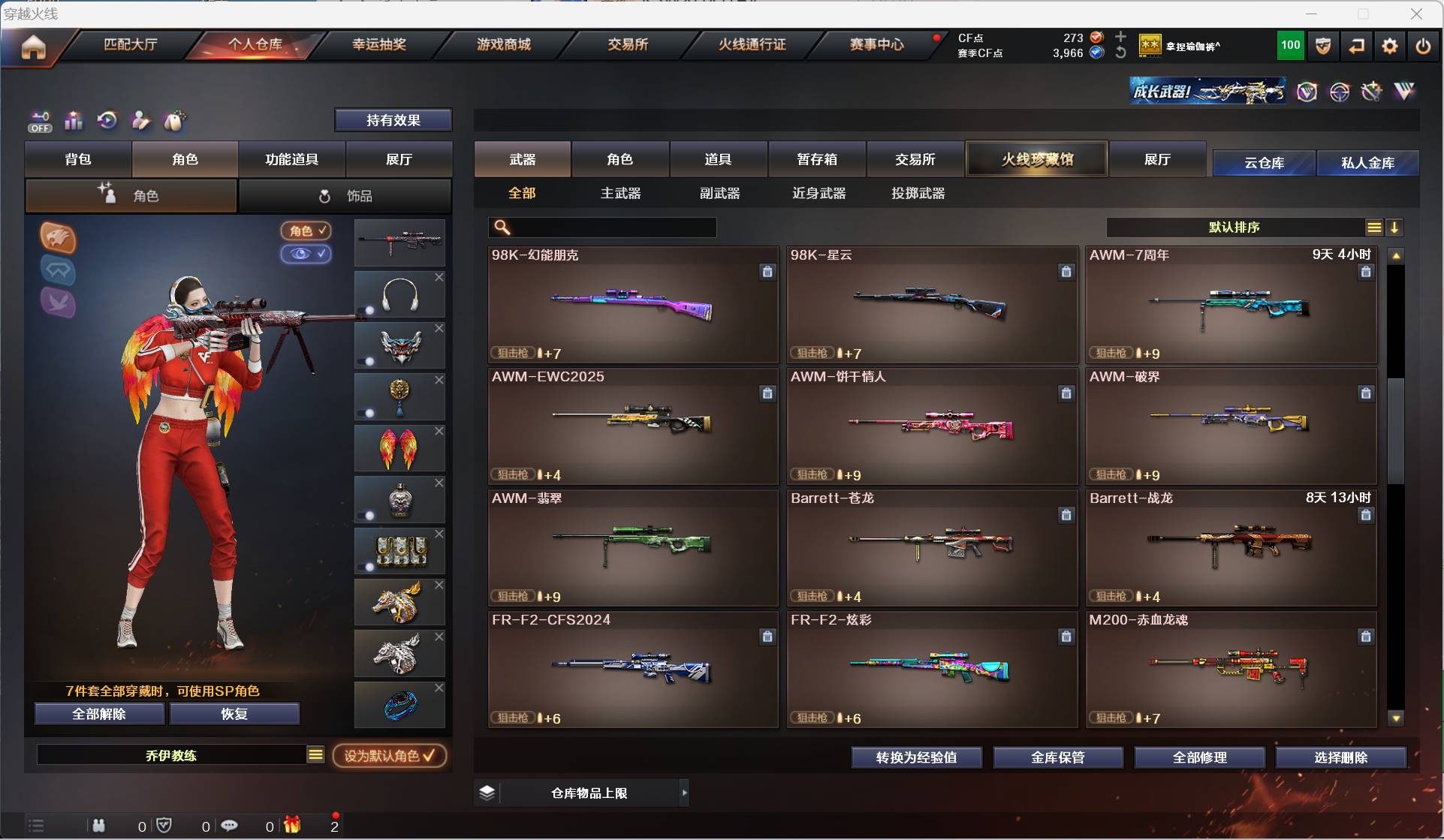 CFSW44482穿越火线账号详情图10