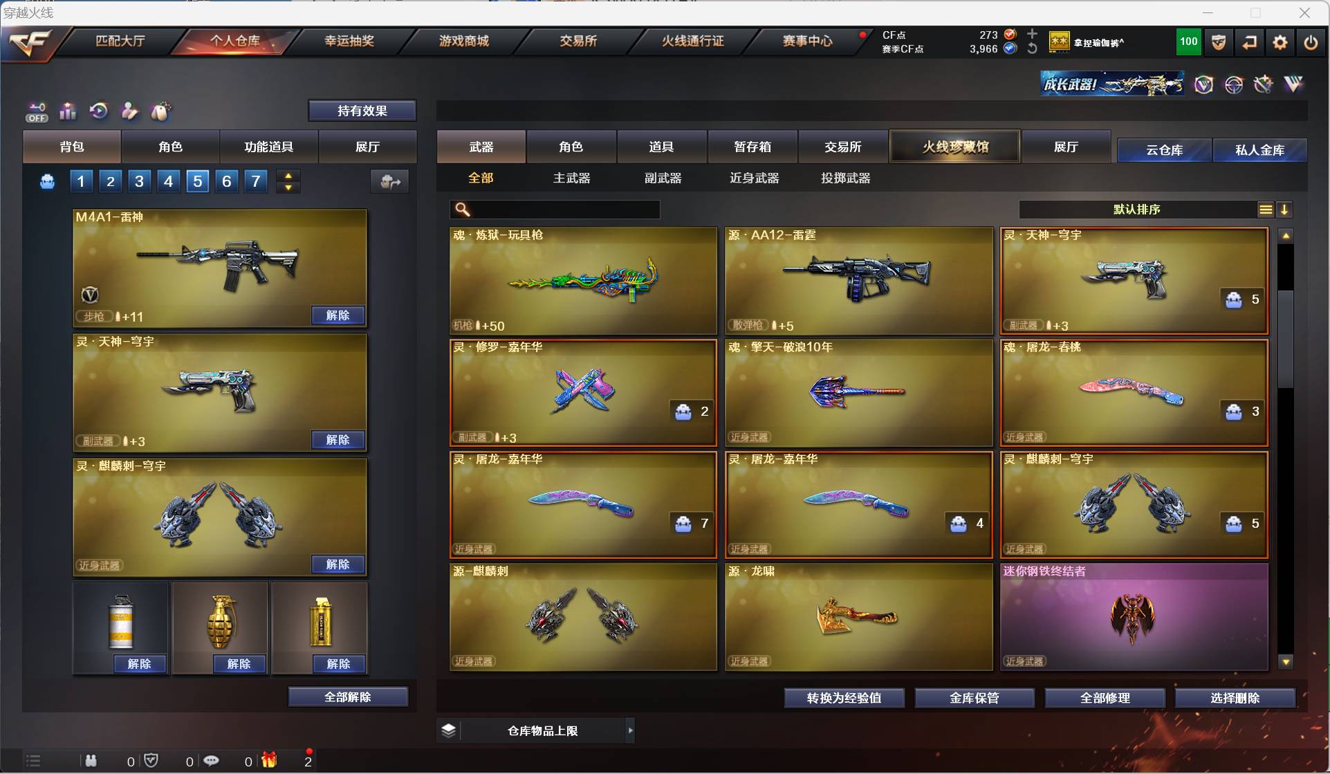 CFSW44482穿越火线账号详情图8