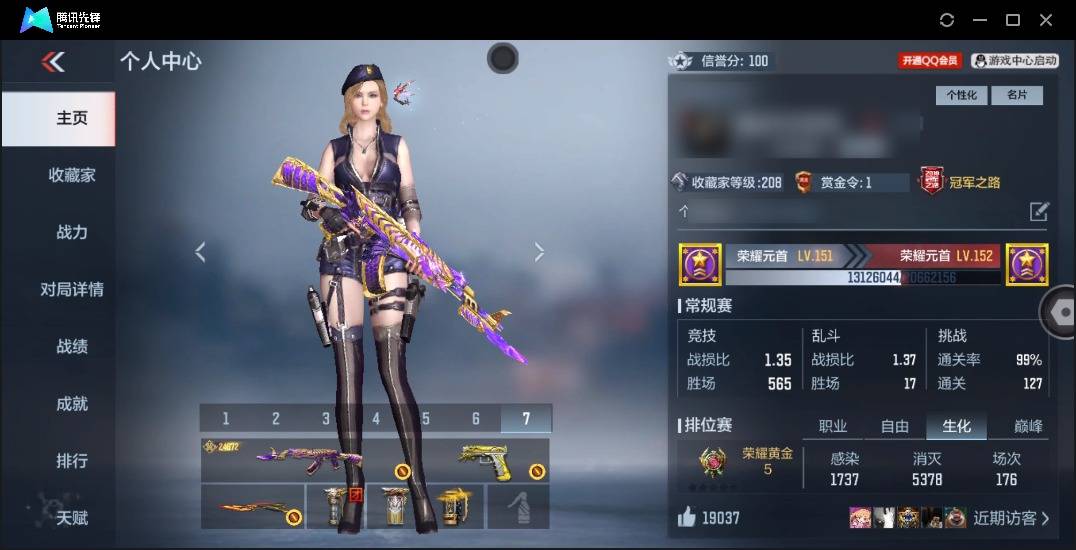 CFMSW41886枪战王者账号详情图2