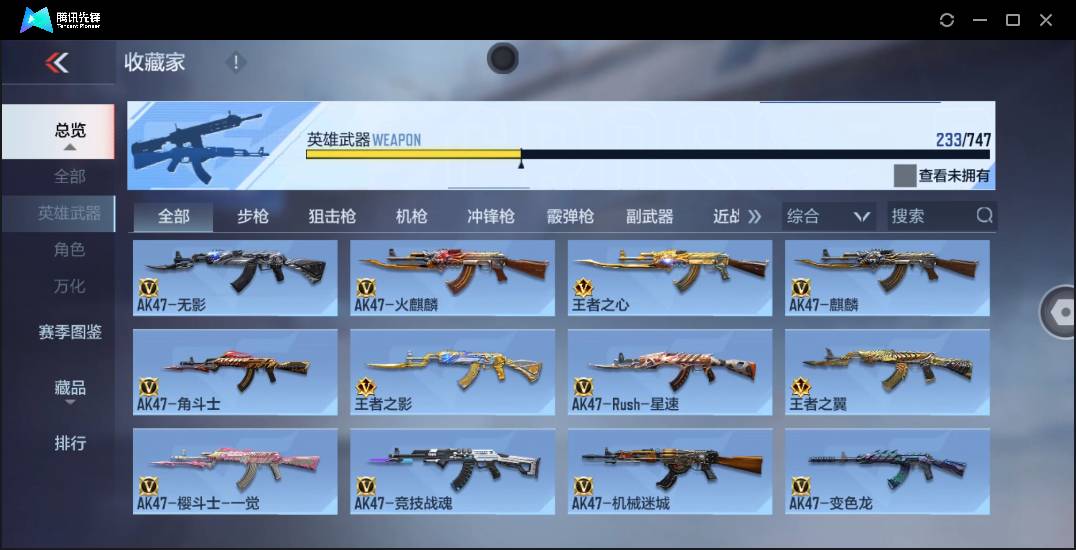 CFMSW41886枪战王者账号详情图8