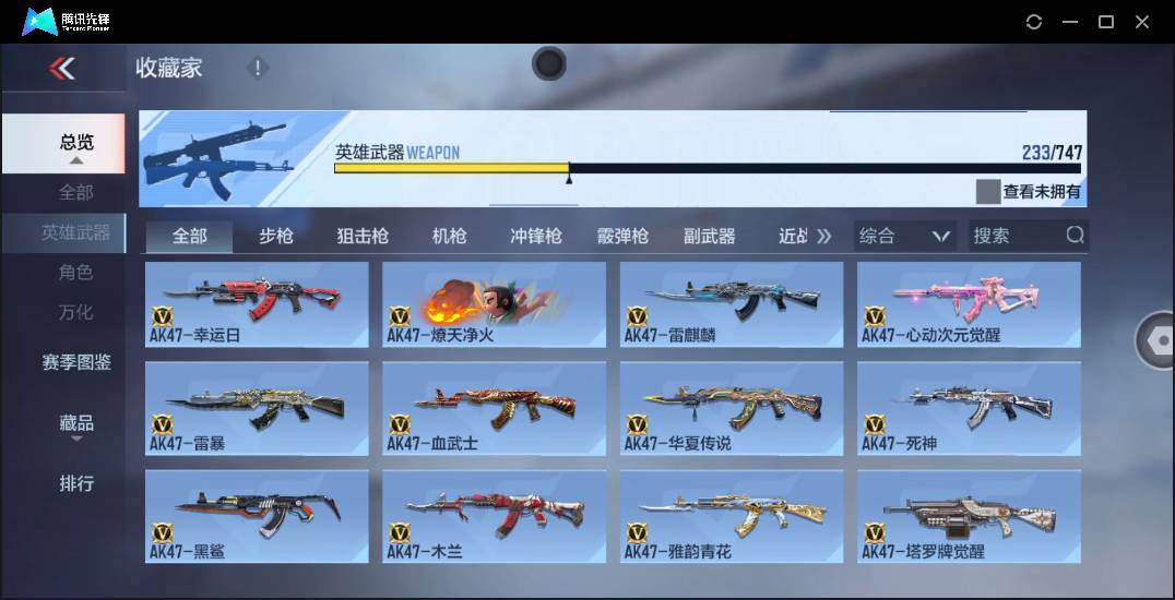 CFMSW41886枪战王者账号详情图9