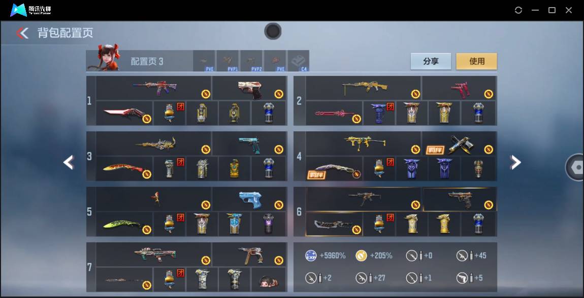 CFMSW42383枪战王者账号详情图6