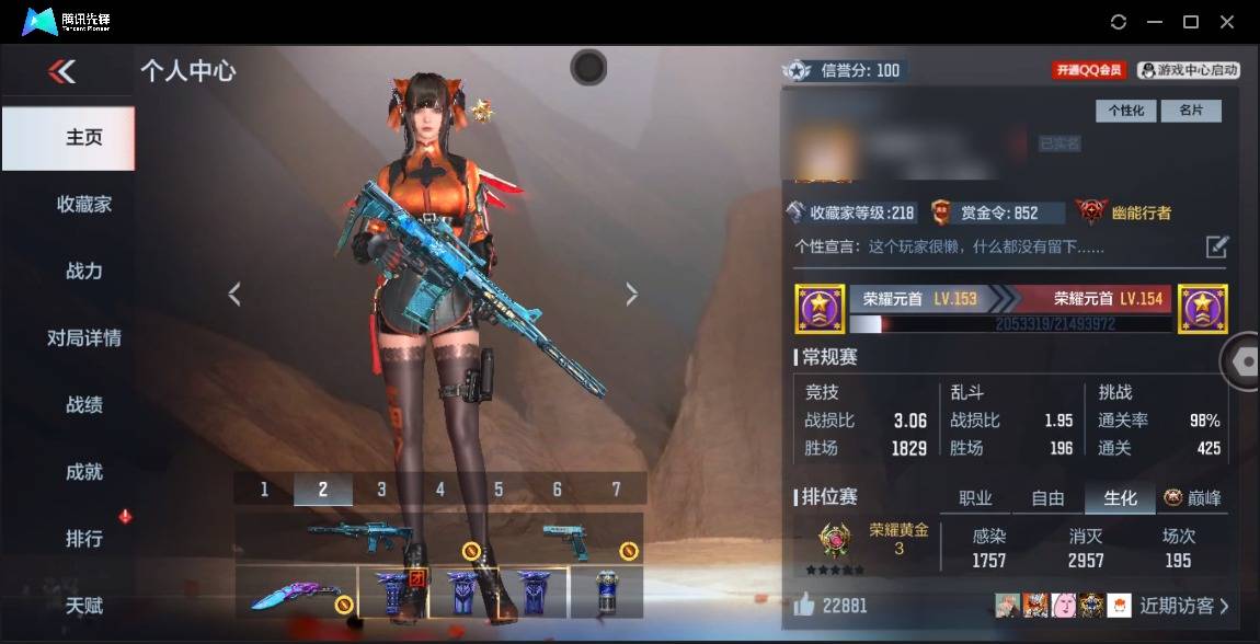 CFMSW42383枪战王者账号详情图2