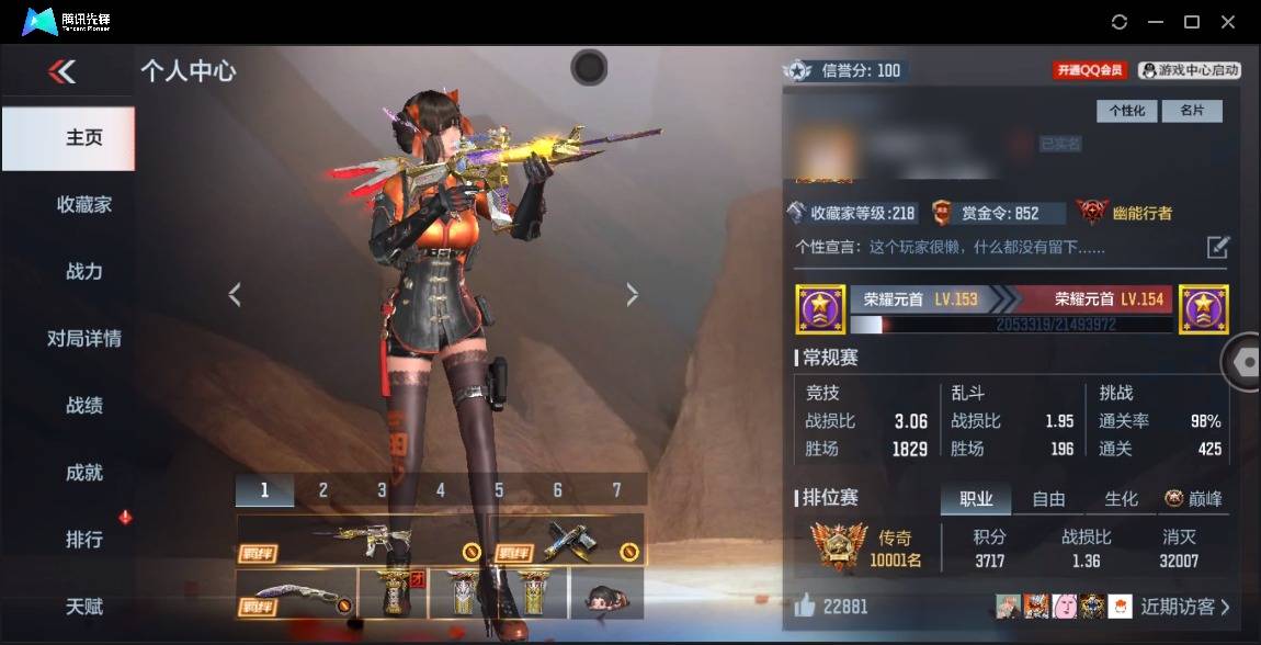 枪战王者账号安卓QQ007M:m60107【安卓QQ】【不可二次实名】VIP7，V值73089【王者之魄-HeartShot、王者之锋-HeartShot、王者之心、王者之影、王者之神、王者之盘、王者之狱、王者之蝶、M1