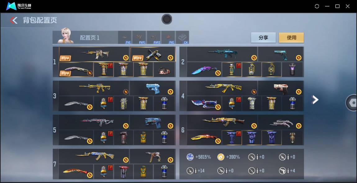 CFMSW42383枪战王者账号详情图8