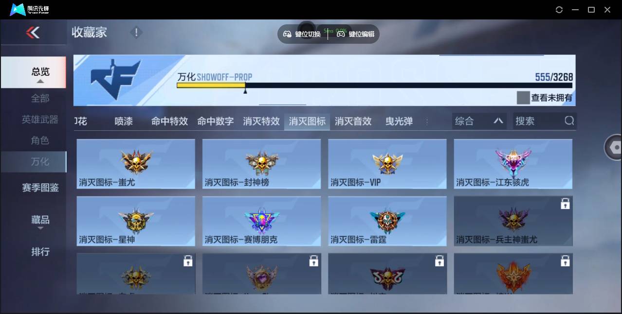 CFMSW42457枪战王者账号详情图19