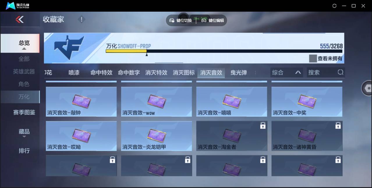 CFMSW42457枪战王者账号详情图21