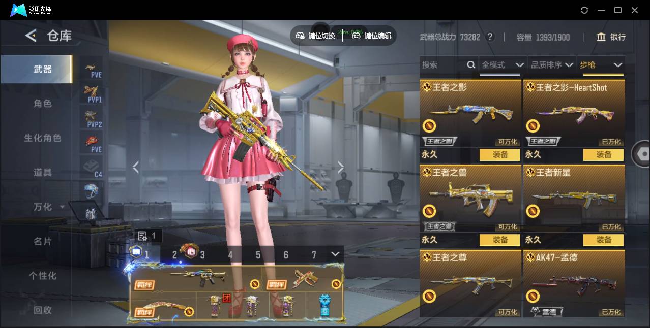 CFMSW42457枪战王者账号详情图8