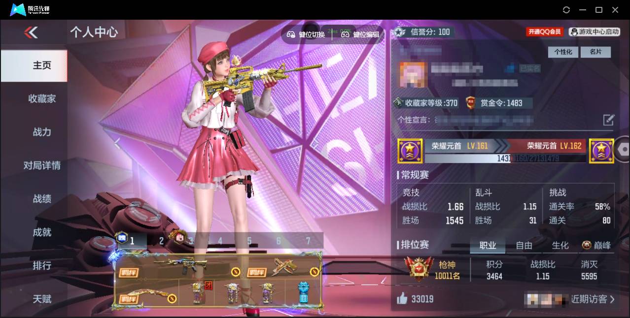 CFMSW42457枪战王者账号详情图2