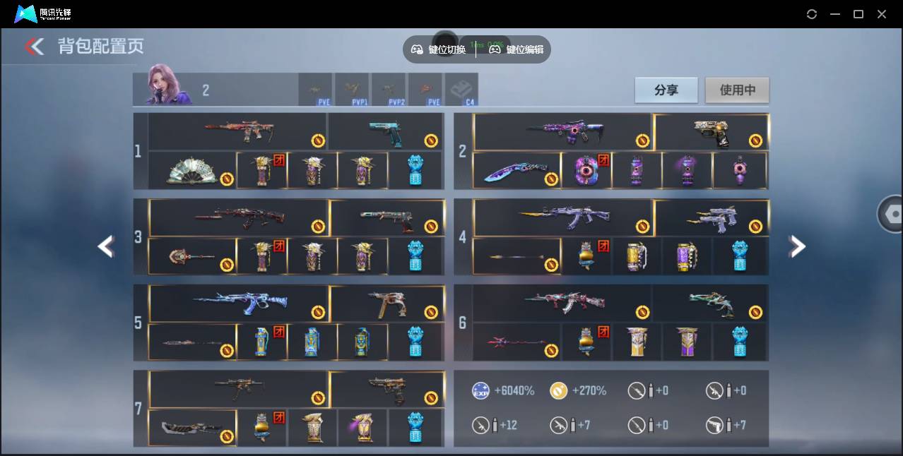 CFMSW42457枪战王者账号详情图4