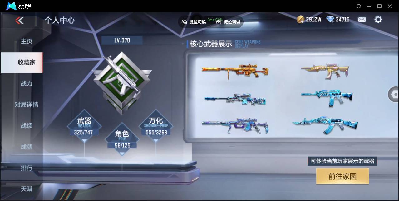 CFMSW42457枪战王者账号详情图3