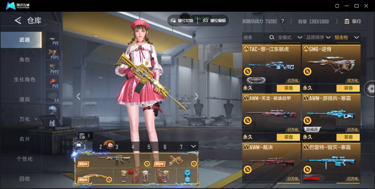 CFMSW42457枪战王者账号详情图6