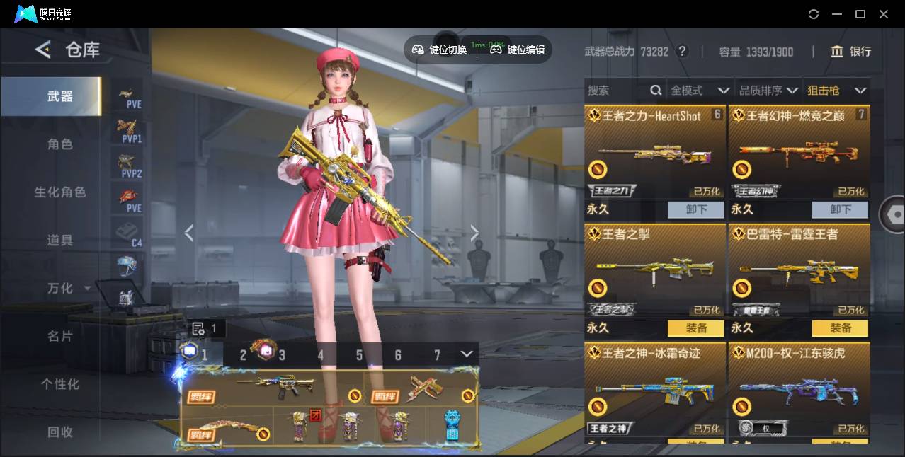 CFMSW42457枪战王者账号详情图5