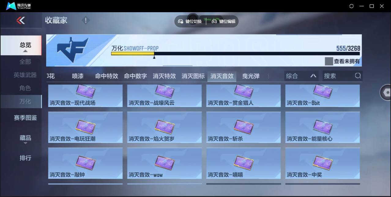 CFMSW42457枪战王者账号详情图20