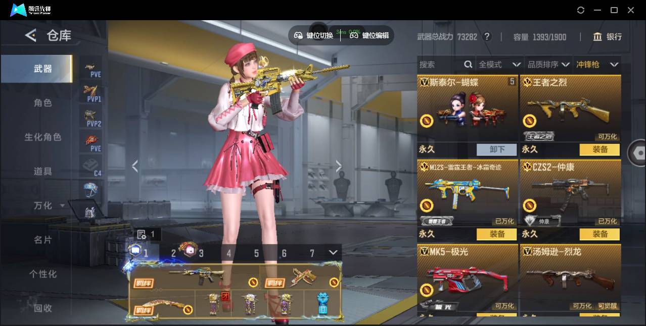 CFMSW42457枪战王者账号详情图13