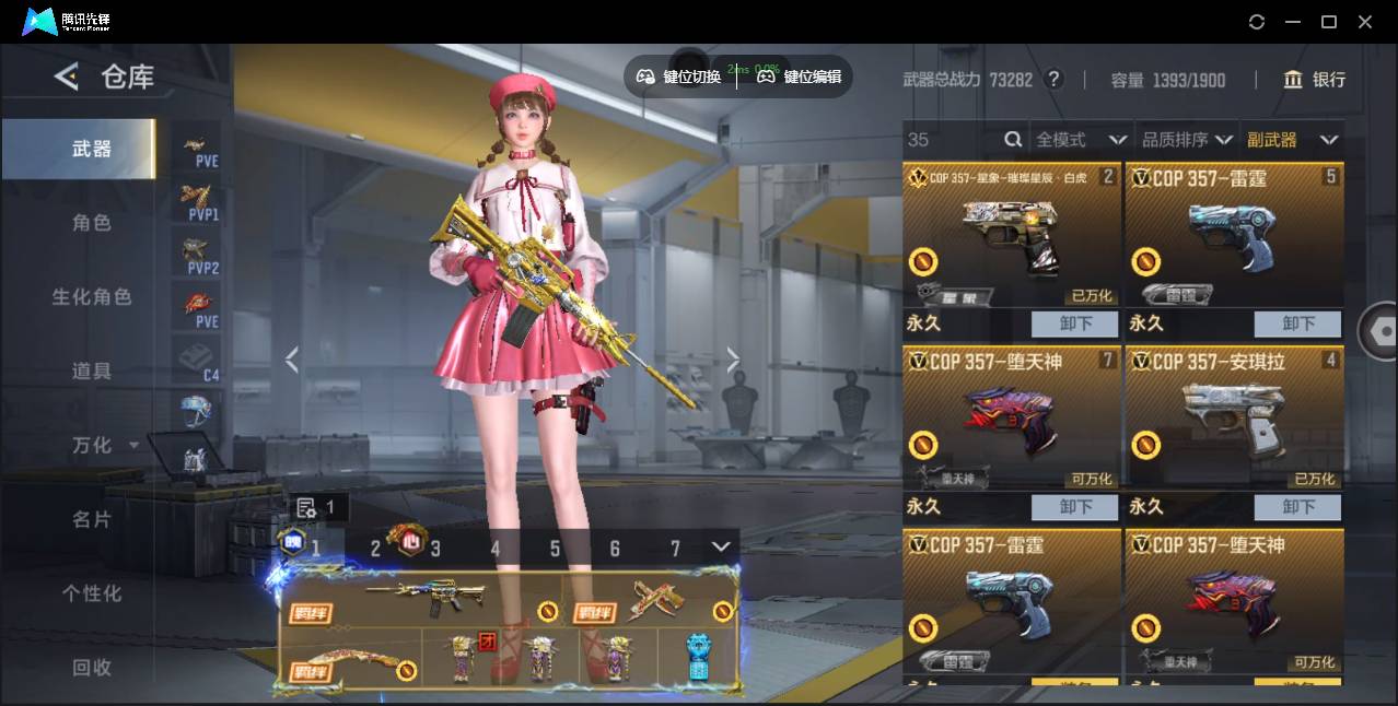 CFMSW42457枪战王者账号详情图10