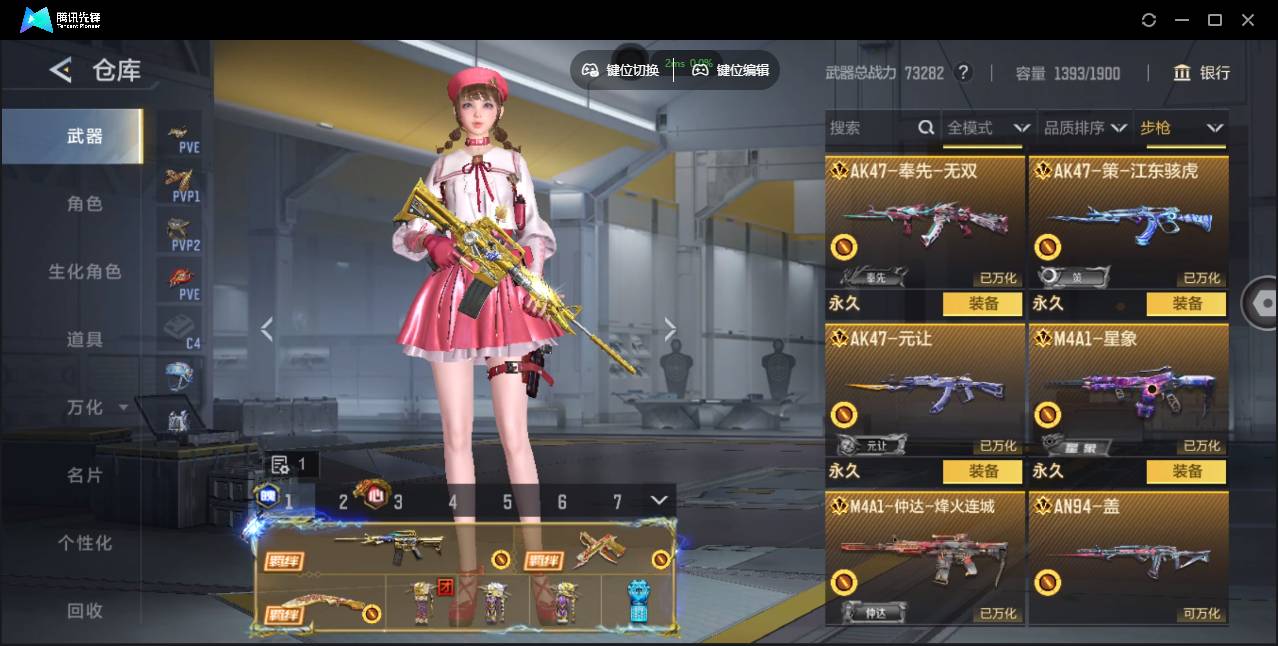 CFMSW42457枪战王者账号详情图9