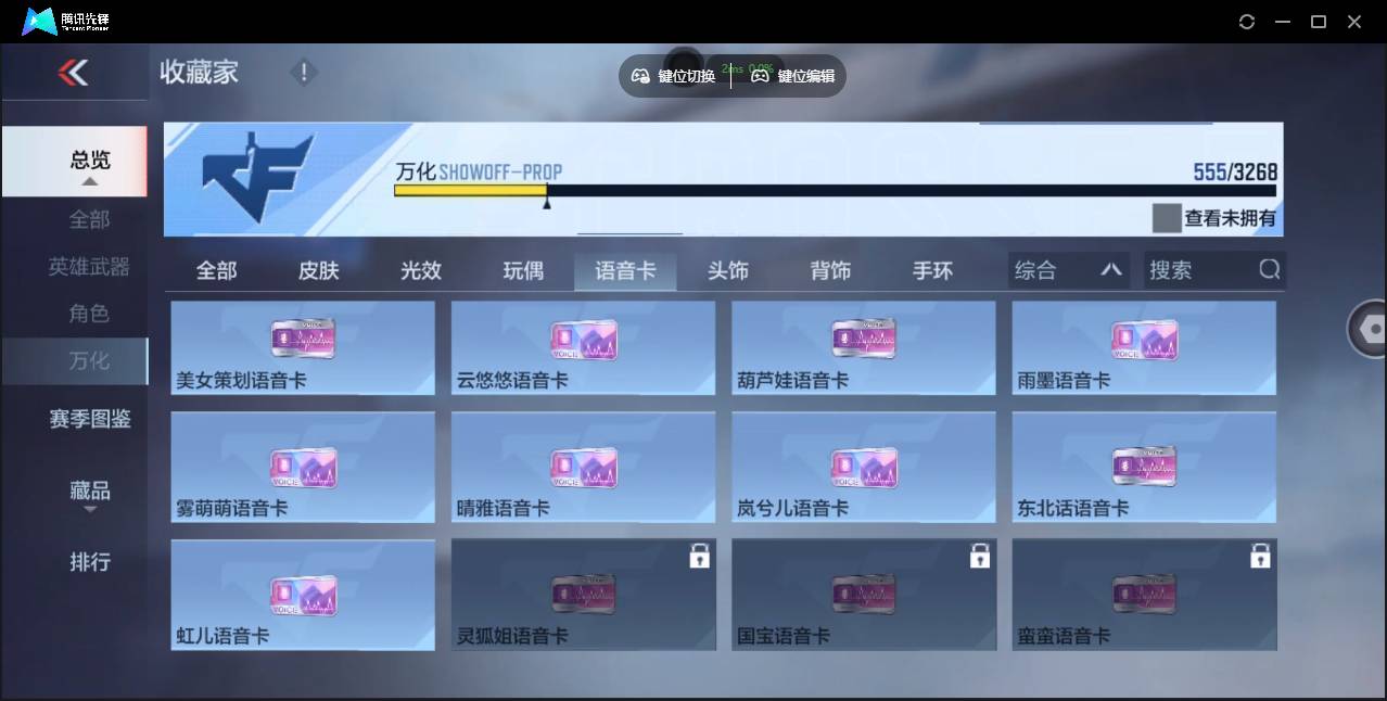 CFMSW42457枪战王者账号详情图15