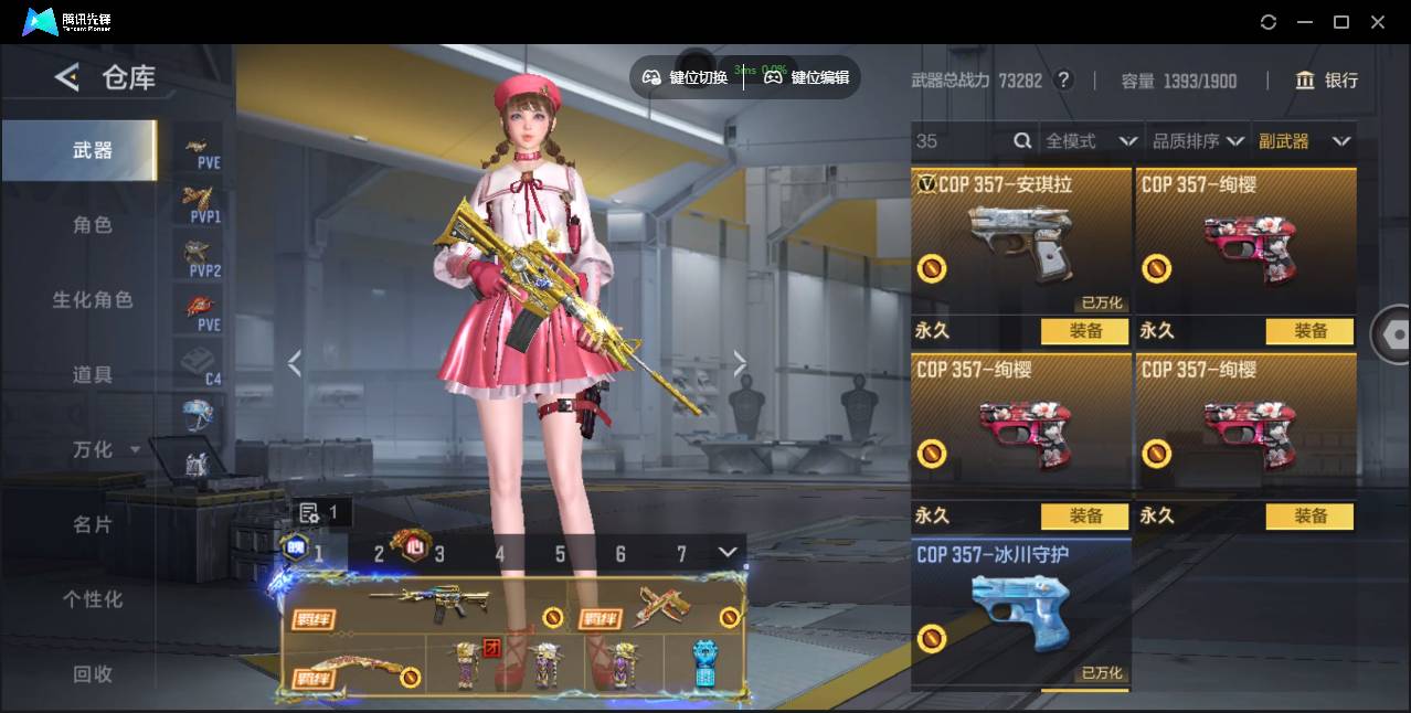 CFMSW42457枪战王者账号详情图11