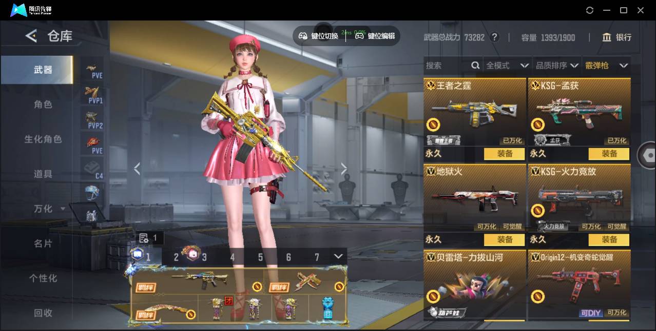 CFMSW42457枪战王者账号详情图14