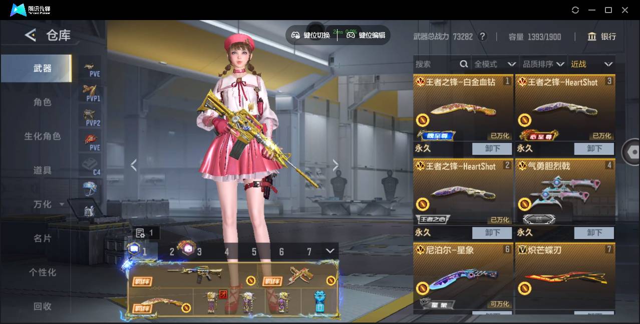 CFMSW42457枪战王者账号详情图12