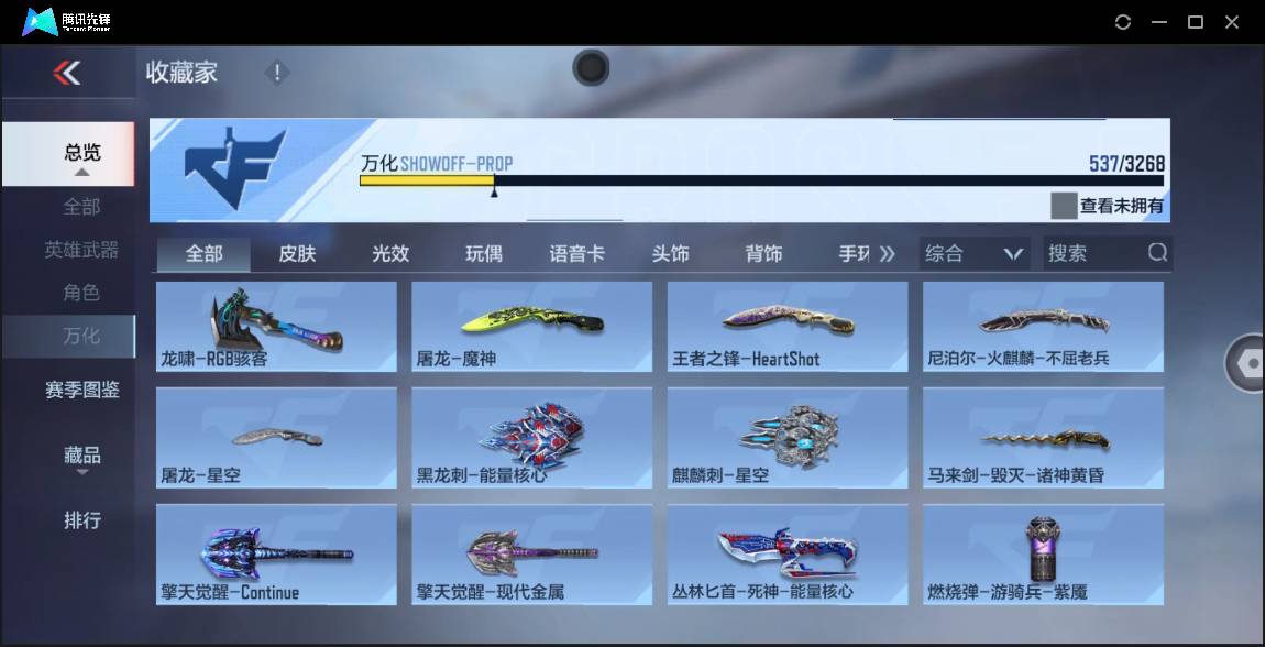 CFMSW42383枪战王者账号详情图33