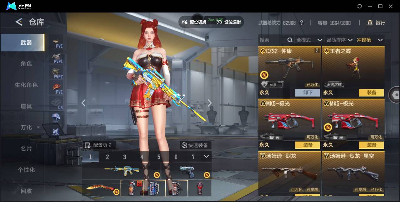 CFMSW42462枪战王者账号详情图7