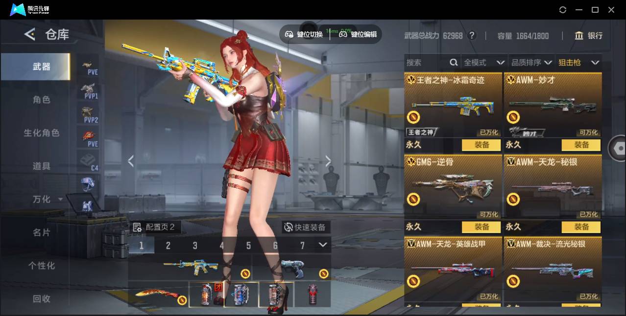 CFMSW42462枪战王者账号详情图6