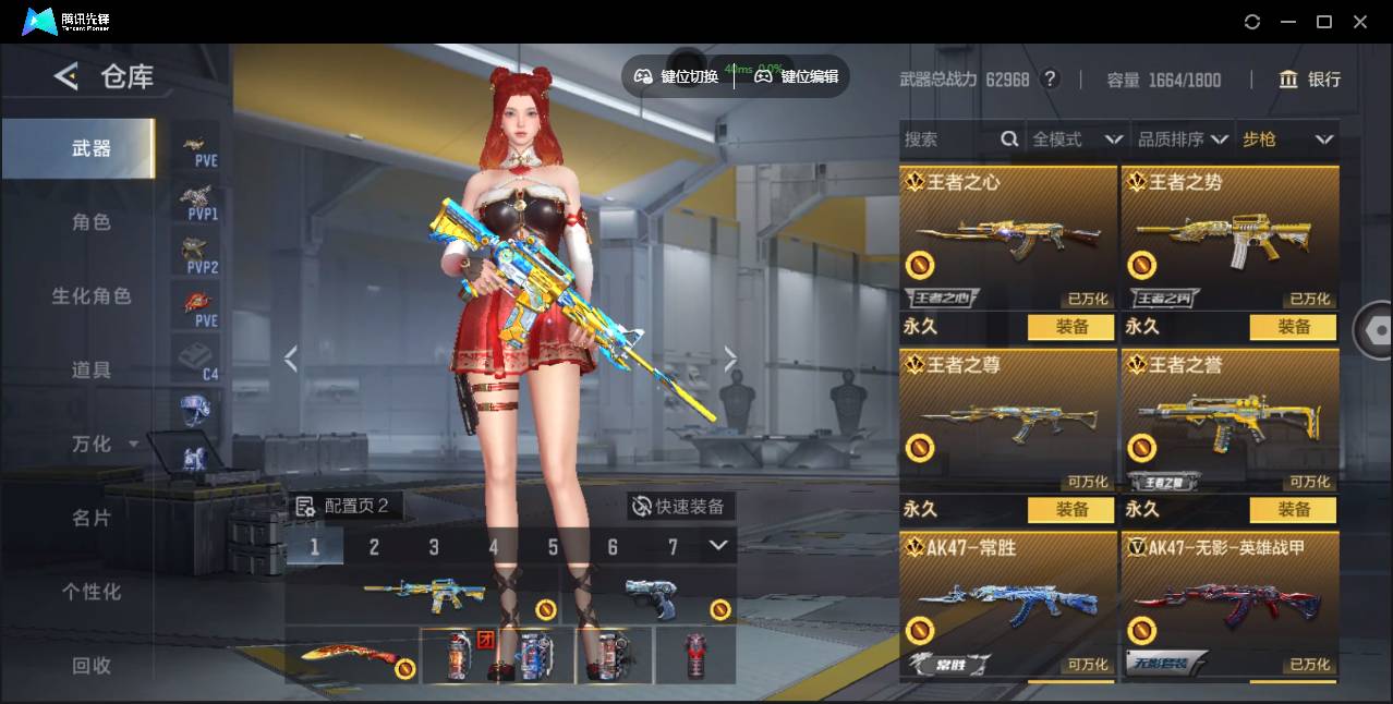 CFMSW42462枪战王者账号详情图5