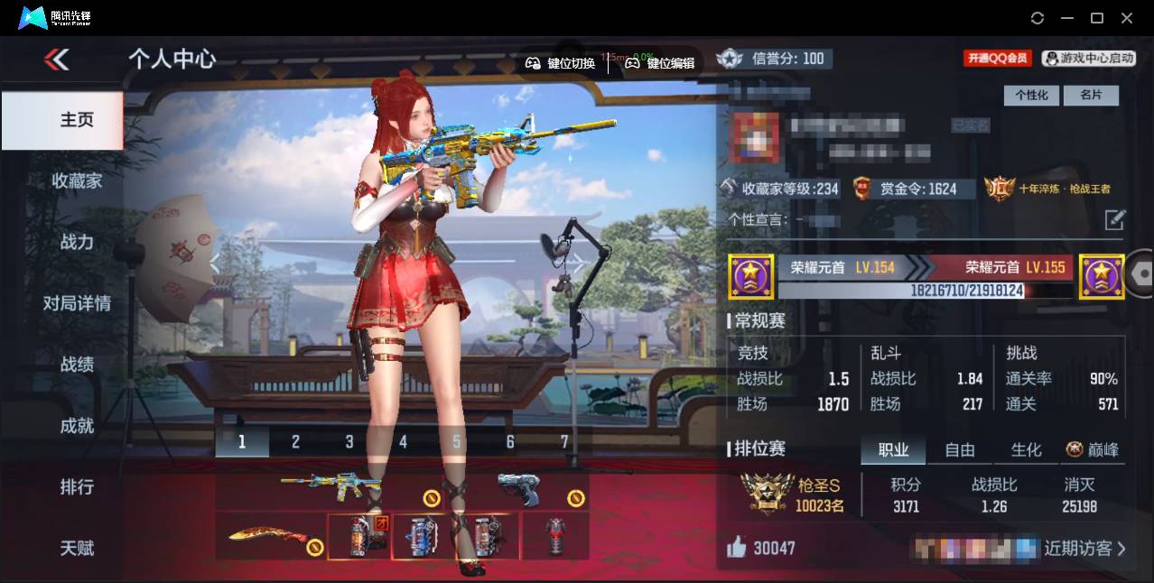 CFMSW42462枪战王者账号详情图2