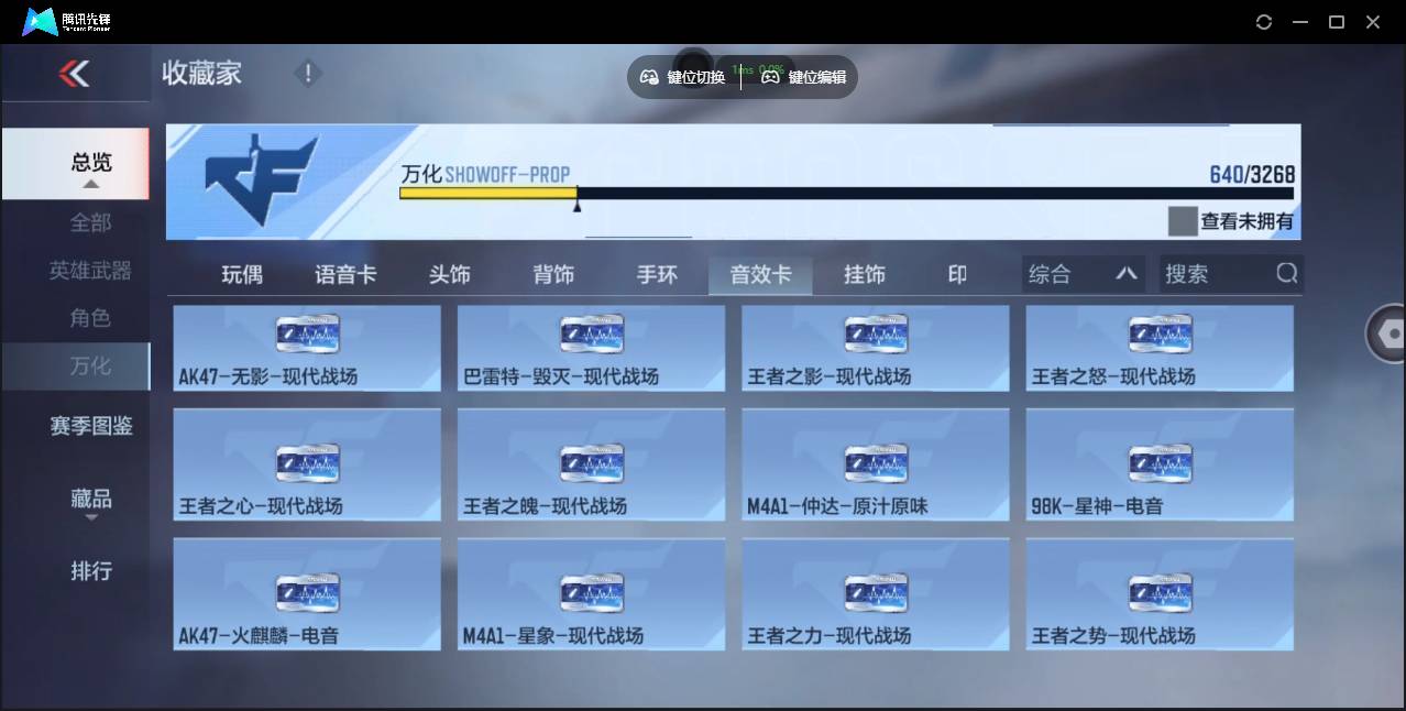 CFMSW42462枪战王者账号详情图9