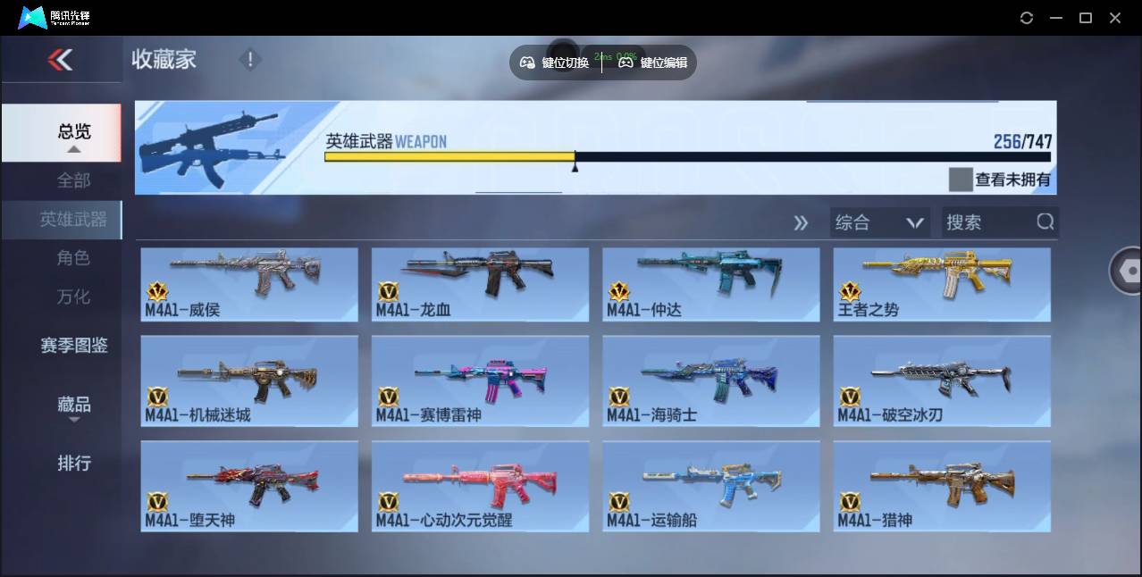 CFMSW42462枪战王者账号详情图19