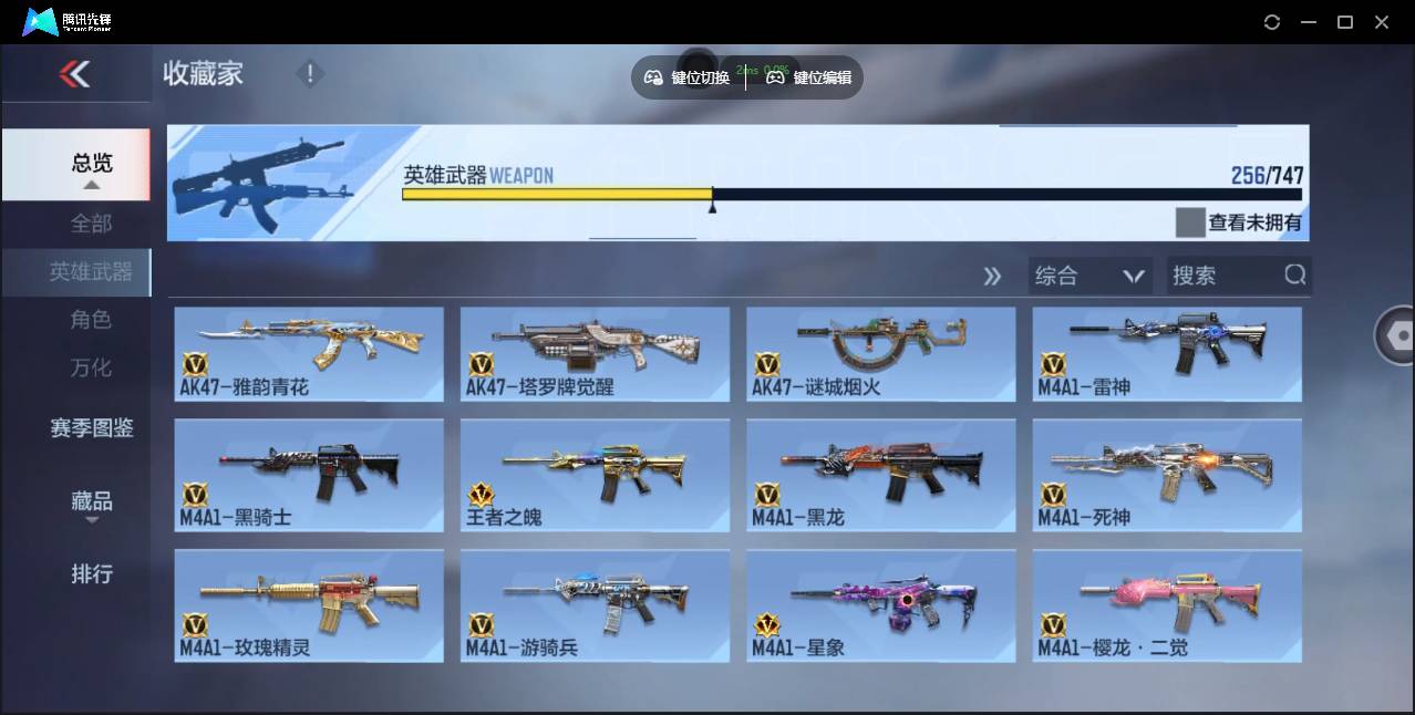 CFMSW42462枪战王者账号详情图18