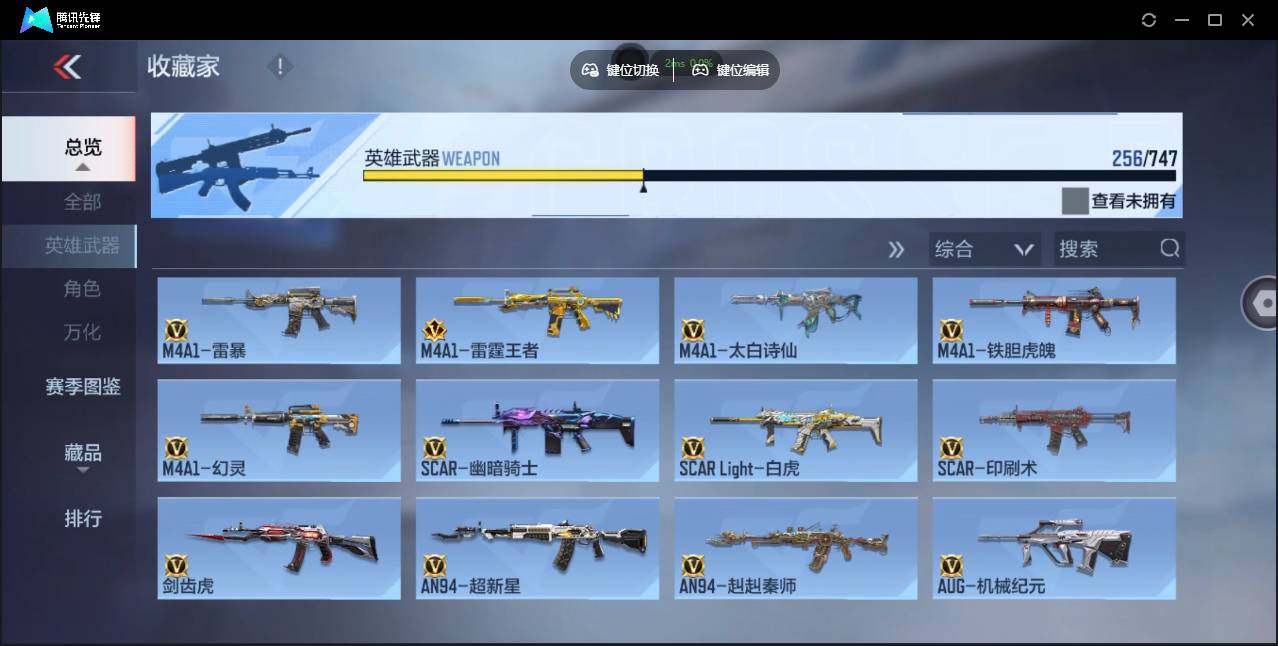 CFMSW42462枪战王者账号详情图20