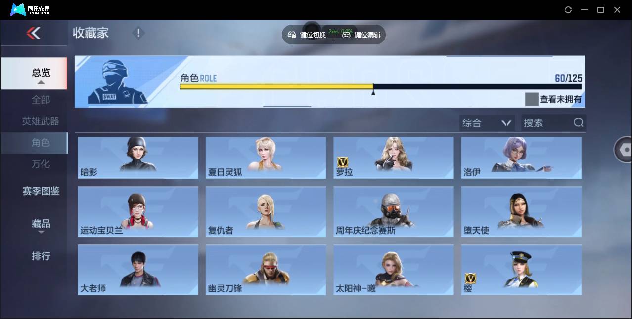 CFMSW42462枪战王者账号详情图15