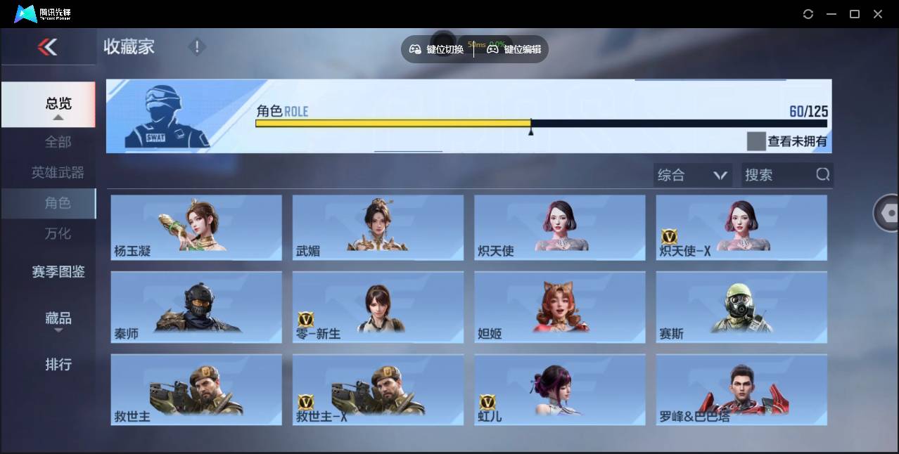 CFMSW42462枪战王者账号详情图13