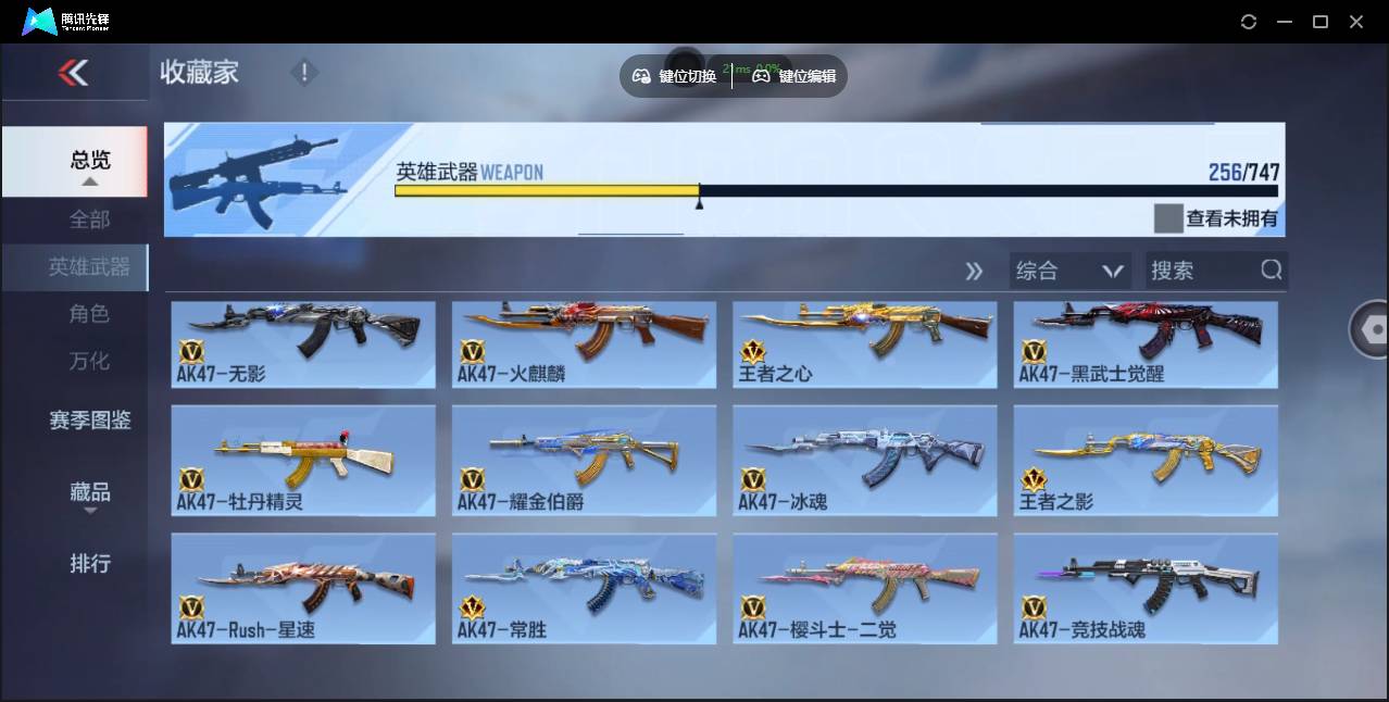 CFMSW42462枪战王者账号详情图16