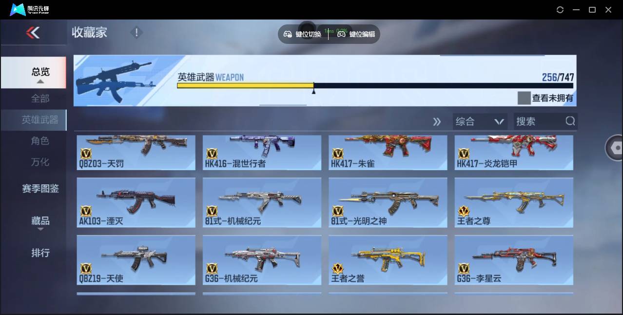 CFMSW42462枪战王者账号详情图22