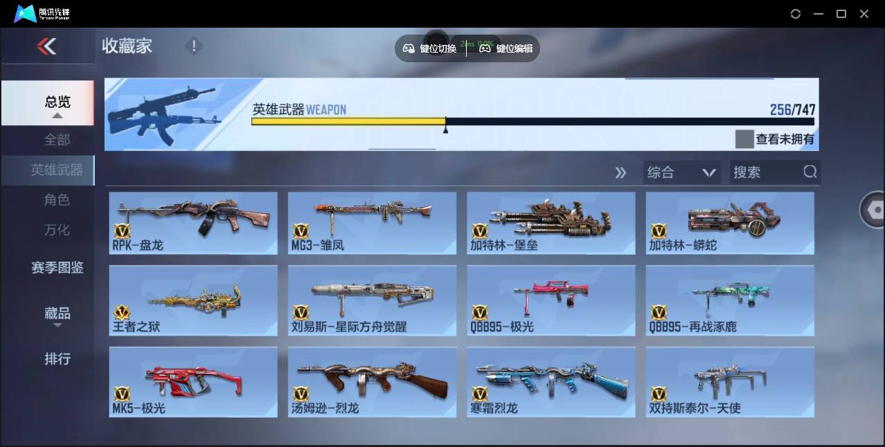 CFMSW42462枪战王者账号详情图25