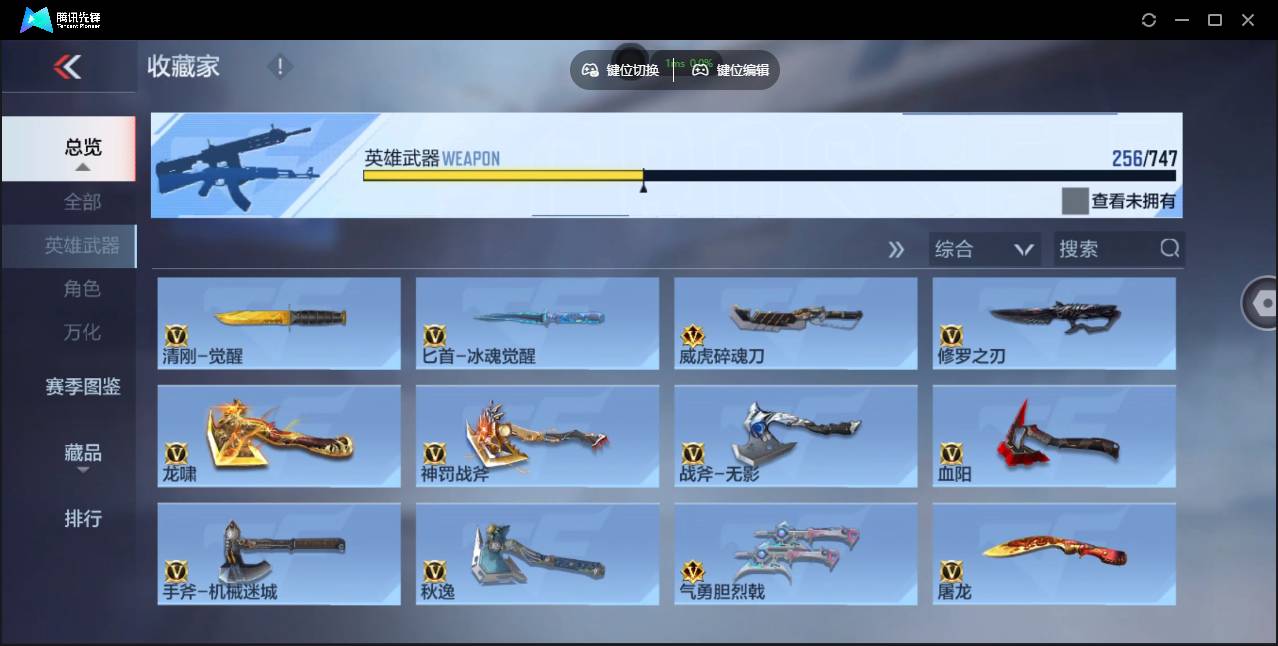 CFMSW42462枪战王者账号详情图31