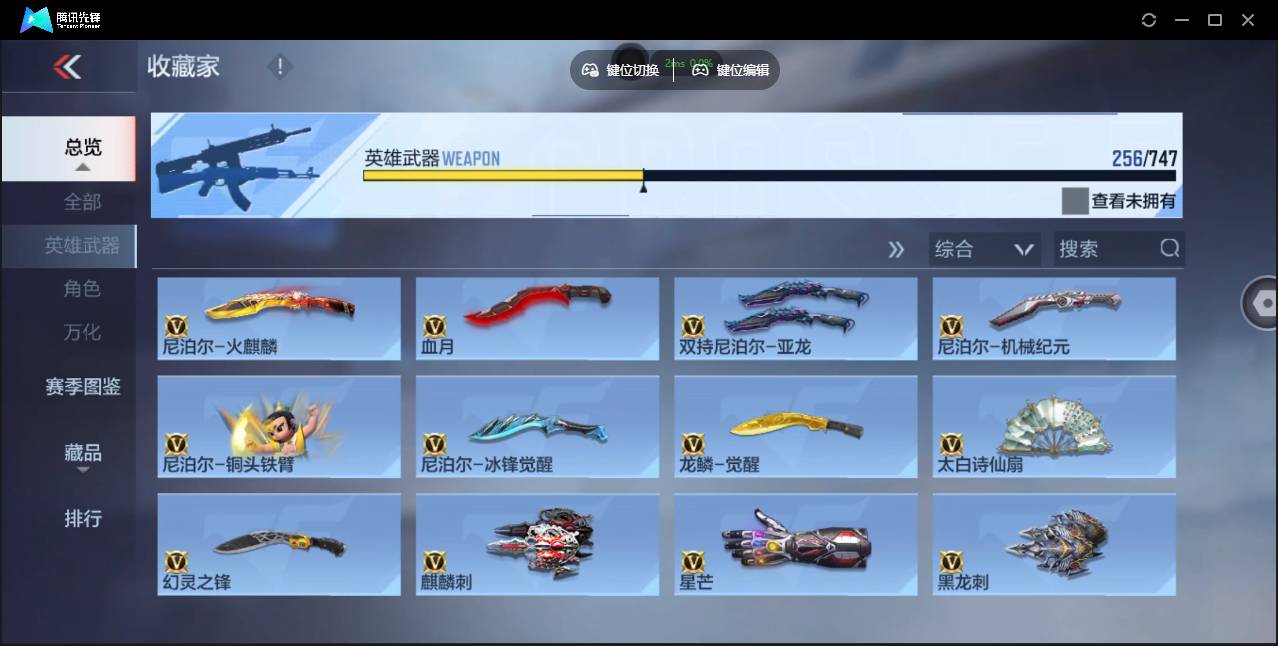 CFMSW42462枪战王者账号详情图32