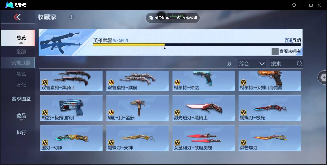 CFMSW42462枪战王者账号详情图30