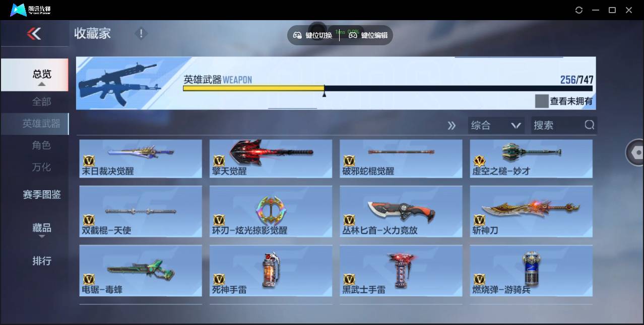 CFMSW42462枪战王者账号详情图33