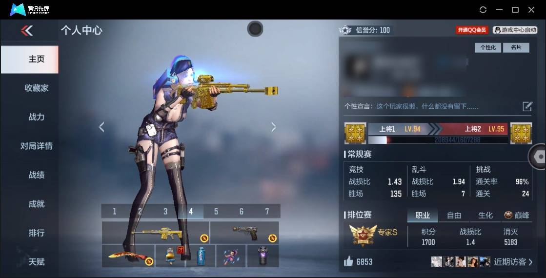 CFMSW42589枪战王者账号详情图3