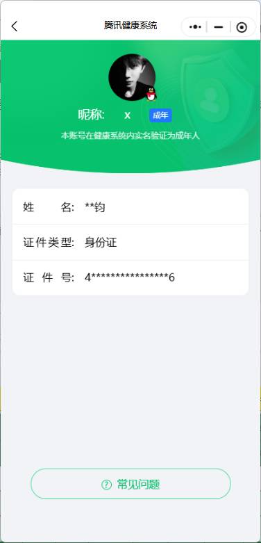 CFMSW42589枪战王者账号详情图17