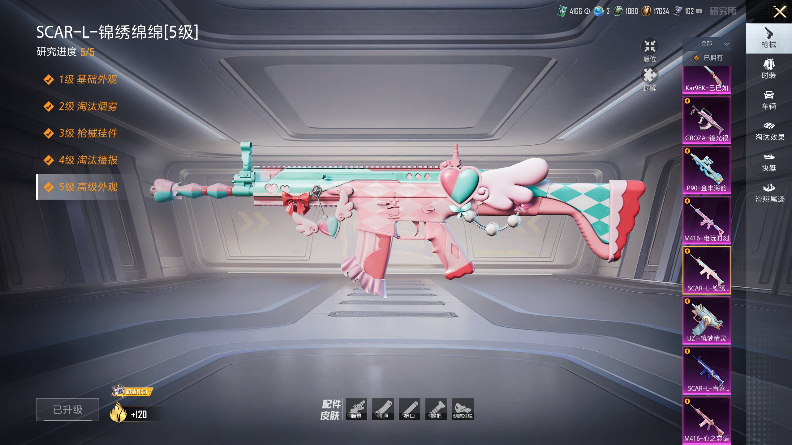 HPSW417925和平精英账号详情图12