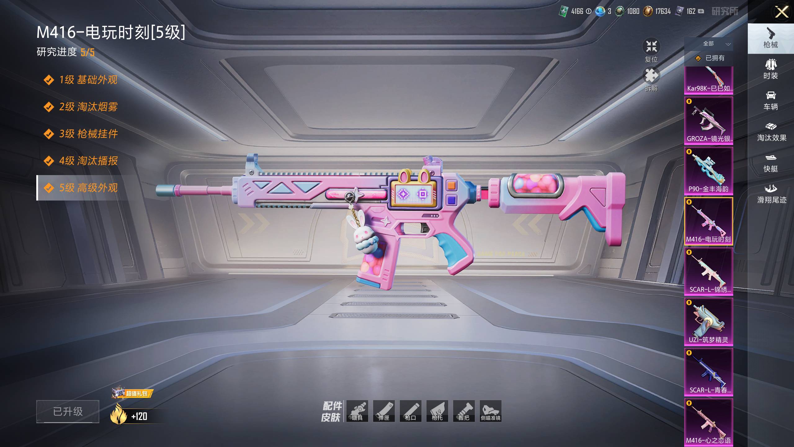 HPSW417925和平精英账号详情图11