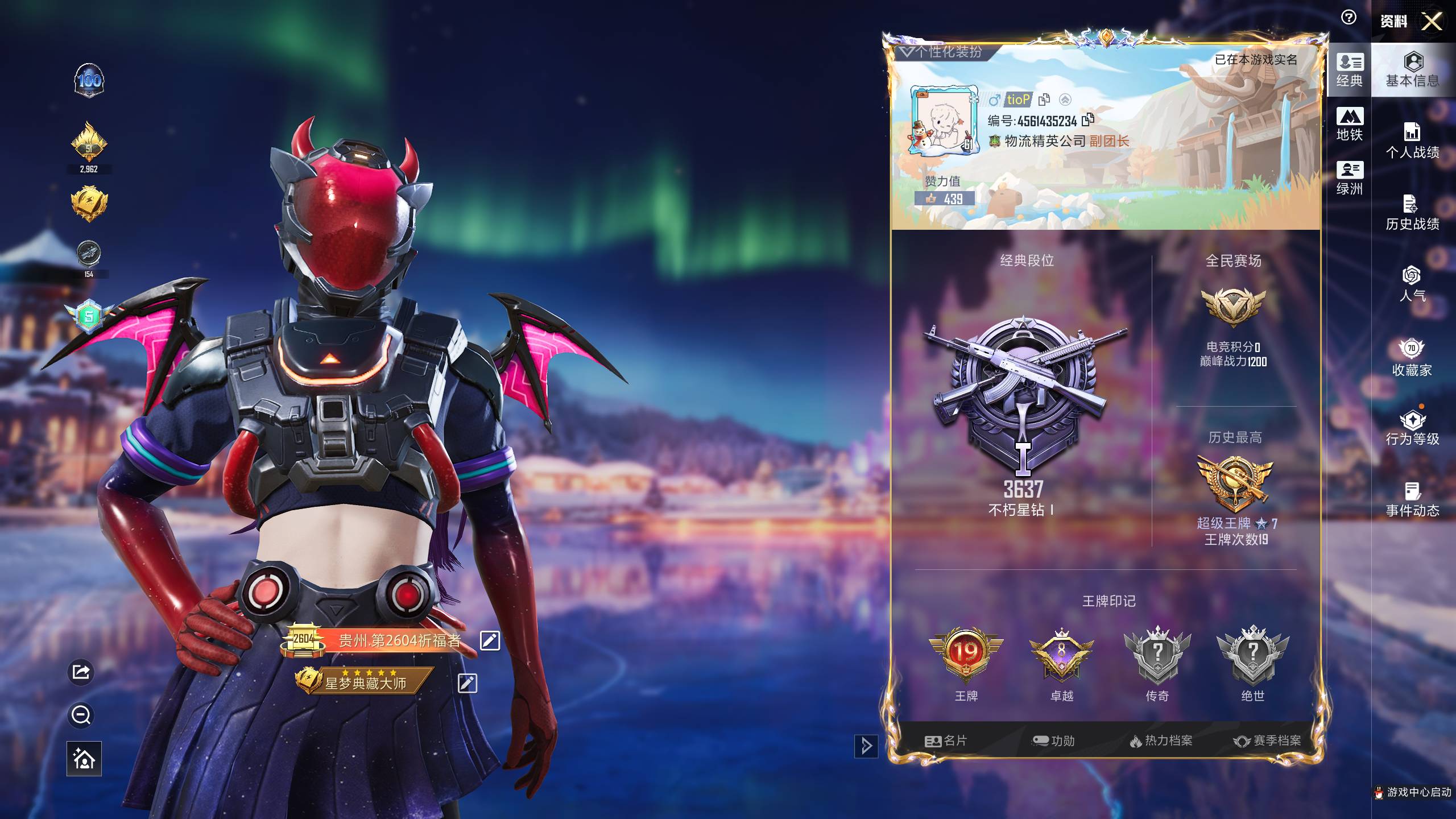 和平精英账号安卓QQ001FQ:s3481安卓QQ吃鸡；《可二次》；【精品吃鸡号子】；【14把特效枪有10把满级】19王牌印记-2粉装-14特效枪-3载具-75260热力值-147套装-259枪皮-8卓越印记【2粉装】套